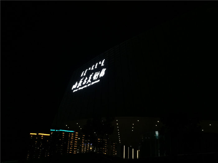 14、内蒙古美术馆夜景.jpg
