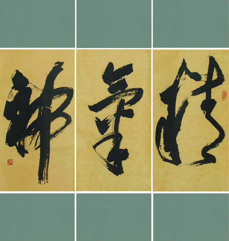 陈治中:精气神 副本.JPG