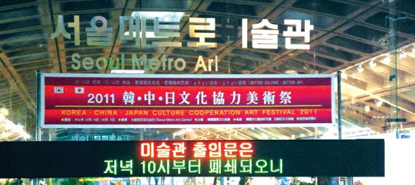 3、韩国首尔美术馆.jpg