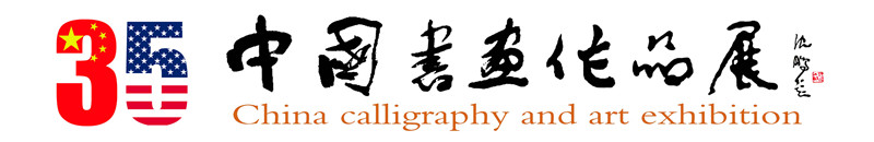 1、展览展标.jpg