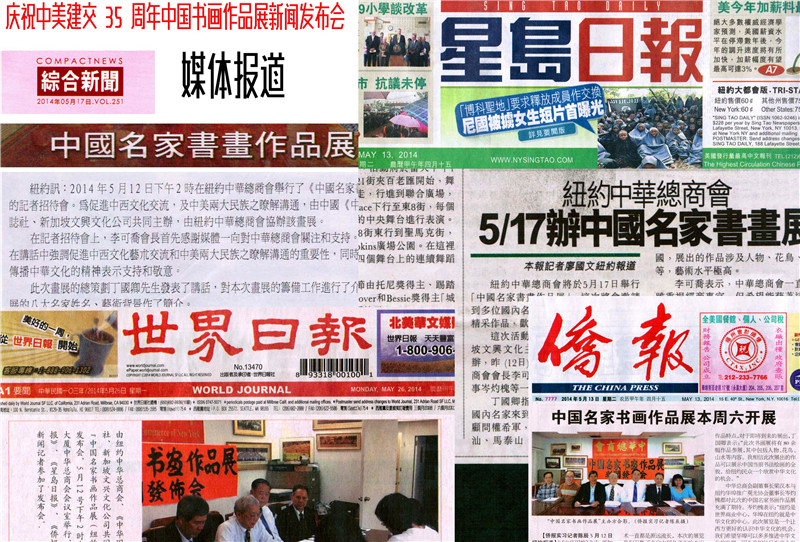 20、新闻发布会媒体报道.jpg