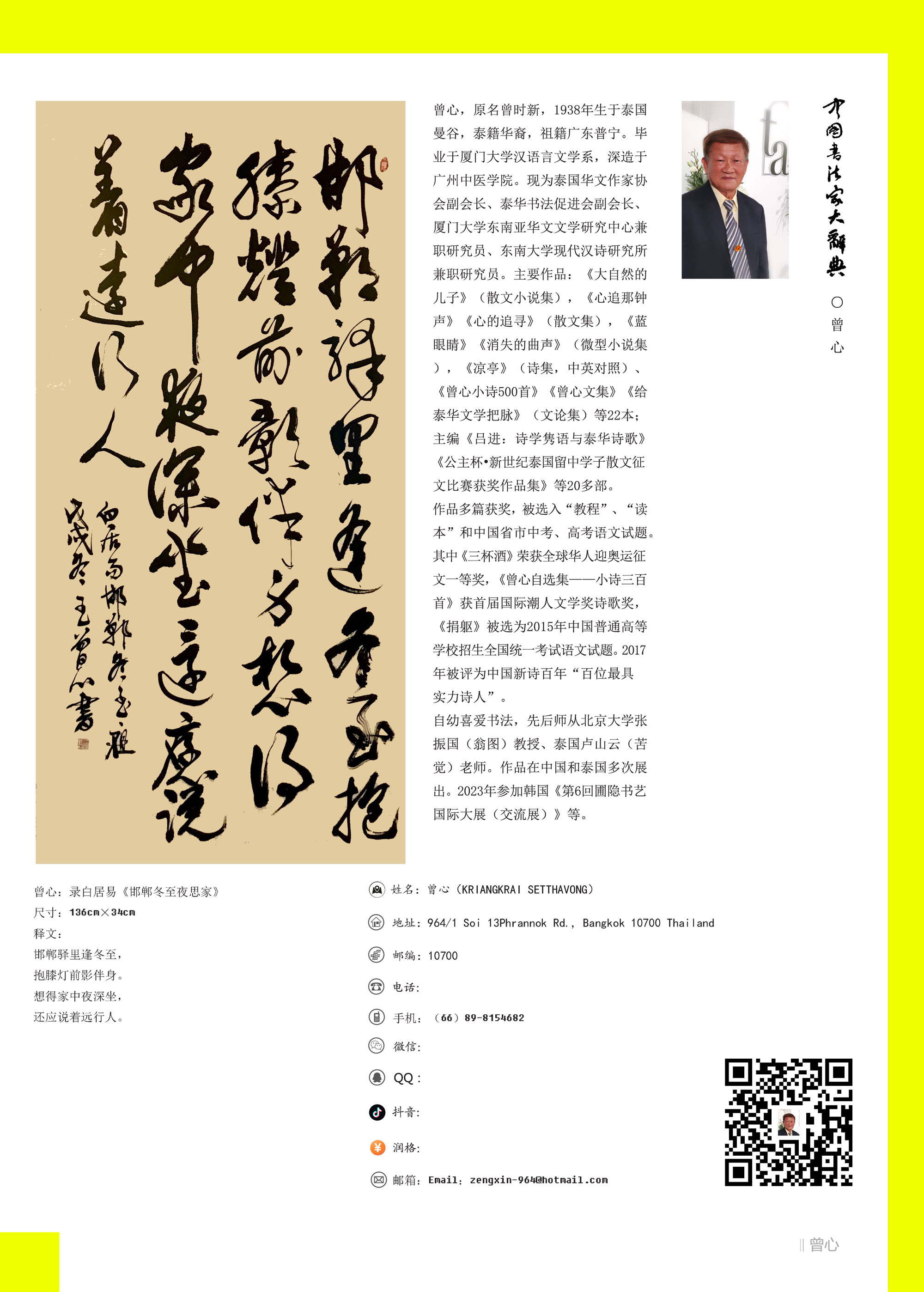 内页样本(曾心)1.jpg