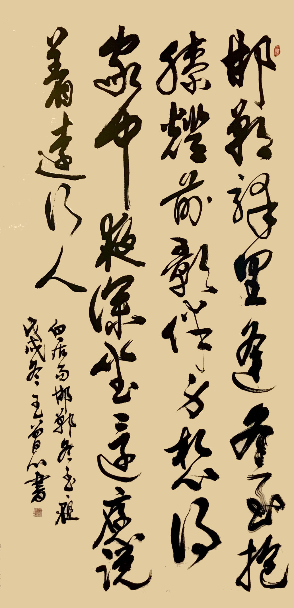 曾心：录白居易《邯郸冬至夜思家》.JPG