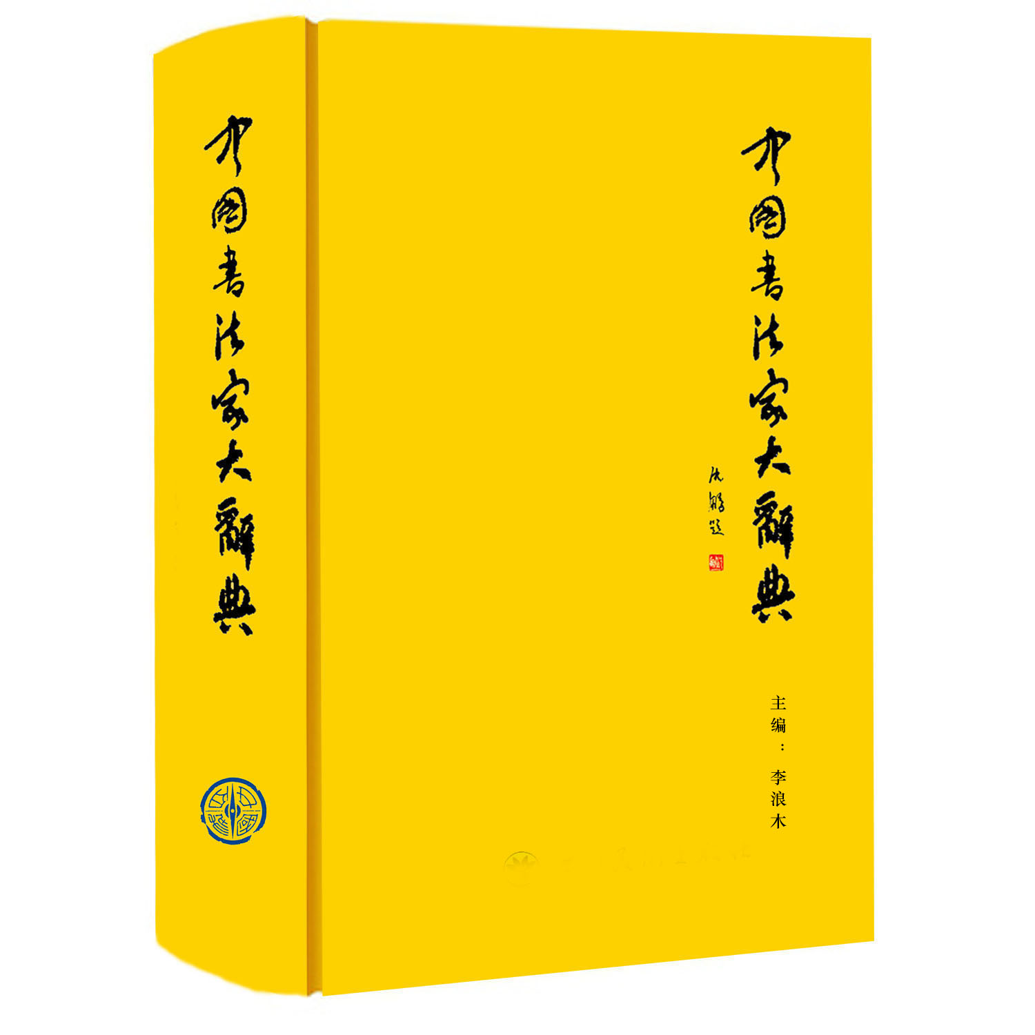 辞典封面:李浪木.jpg